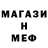 Меф VHQ Luke Moore