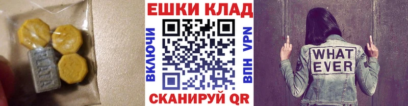 ЭКСТАЗИ 99% где продают Весьегонск